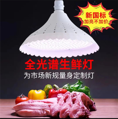 燈具市場仍在銷售“生鮮燈”？商家力推“新款”，聲稱符合“新國標”